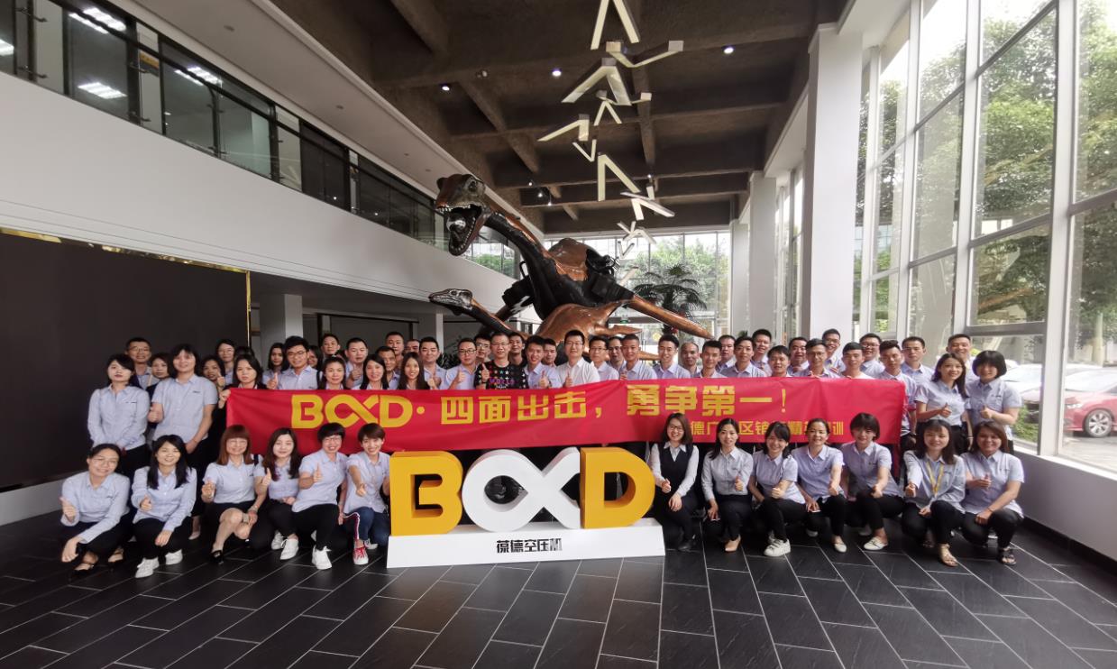 葆德專(zhuān)業(yè)知識(shí)與銷(xiāo)售技巧培訓(xùn)會(huì)合影 葆德專(zhuān)業(yè)知識(shí)與銷(xiāo)售技巧培訓(xùn)會(huì)合影