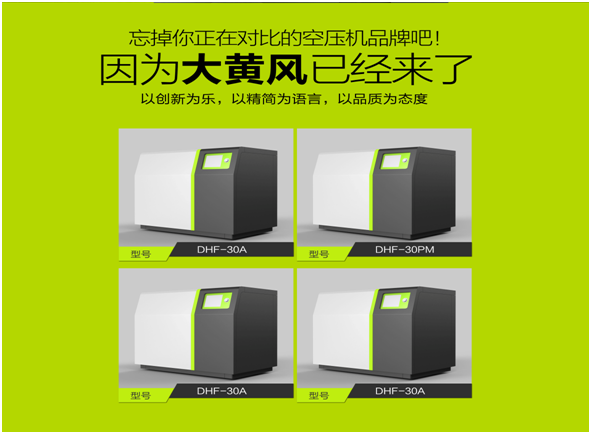 大黃風(fēng)空壓機借力葆德工廠給全國經(jīng)銷商實行電商培訓(xùn)！